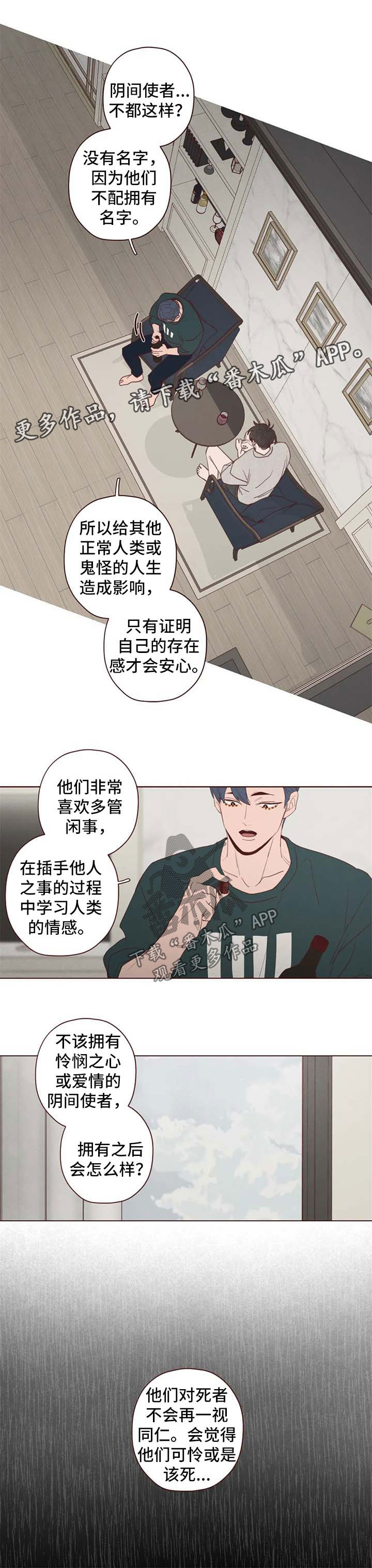 《山鬼效灵》第107章离开这里 第5页