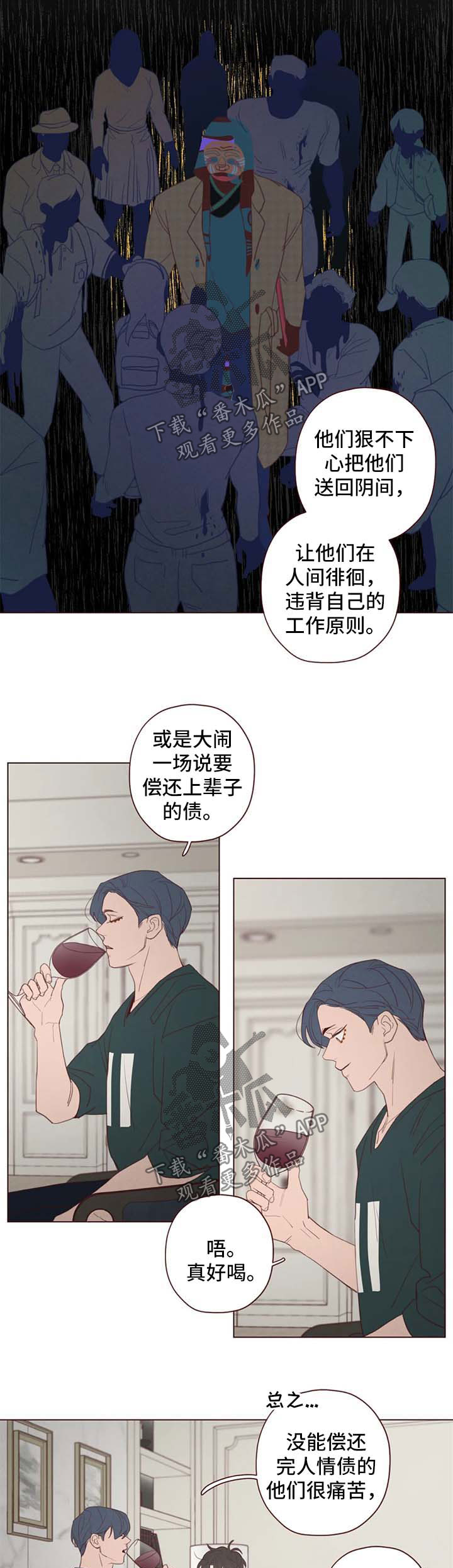 《山鬼效灵》第107章离开这里 第6页