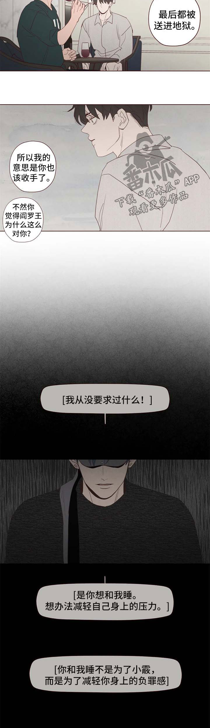 《山鬼效灵》第107章离开这里 第7页