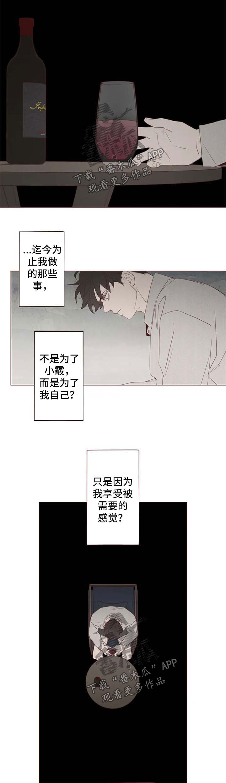 《山鬼效灵》第107章离开这里 第8页
