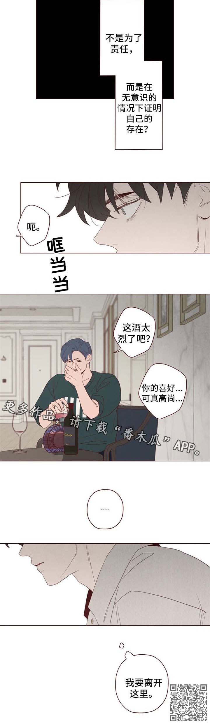 《山鬼效灵》第107章离开这里 第9页