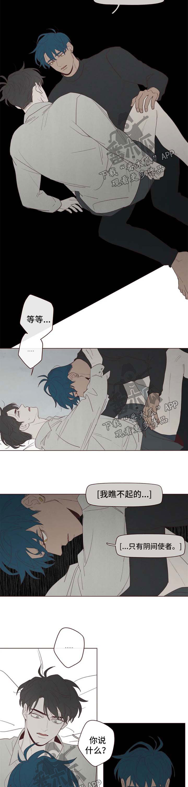 《山鬼效灵》第106章折寿 第3页