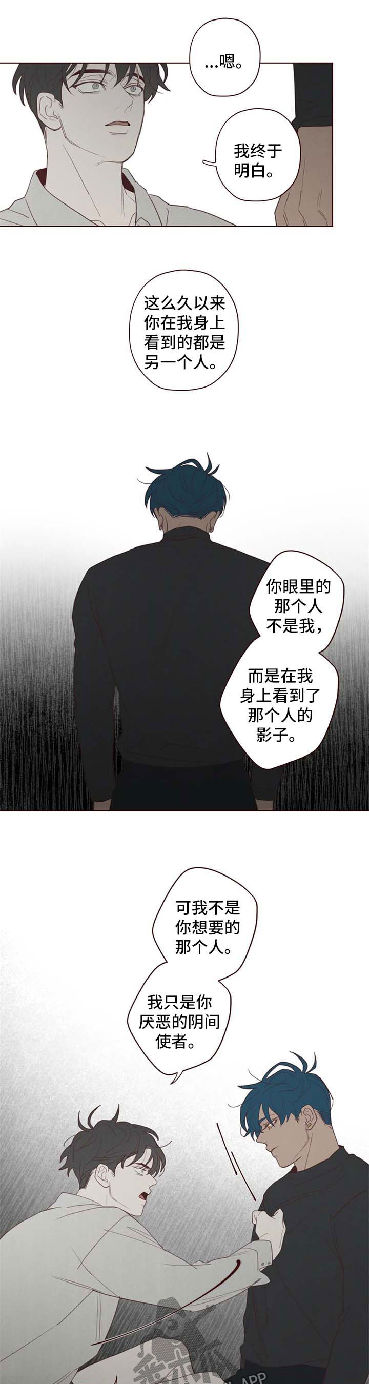 《山鬼效灵》第106章折寿 第5页