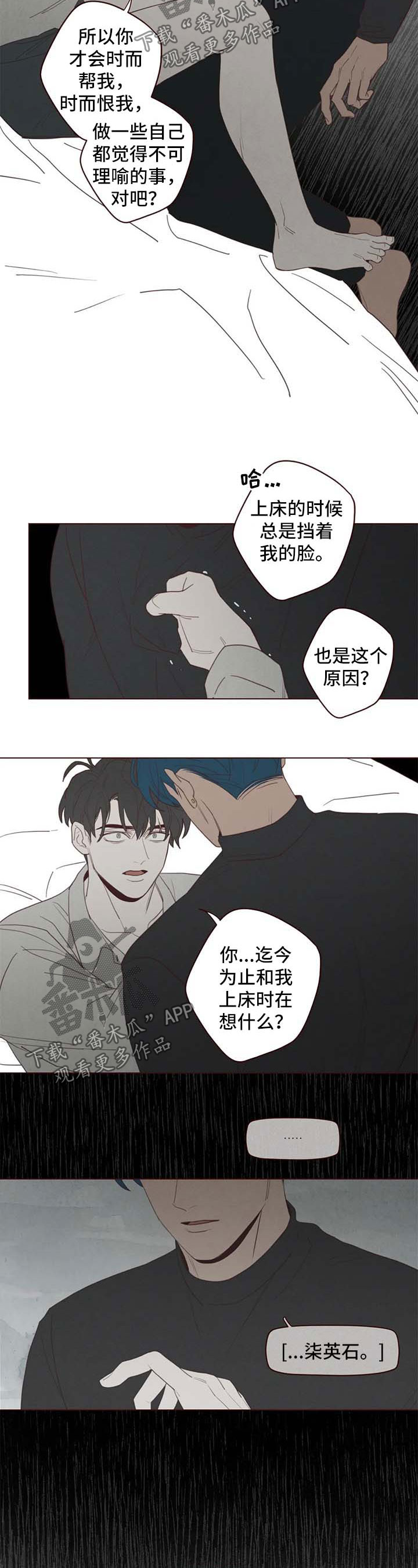 《山鬼效灵》第106章折寿 第6页