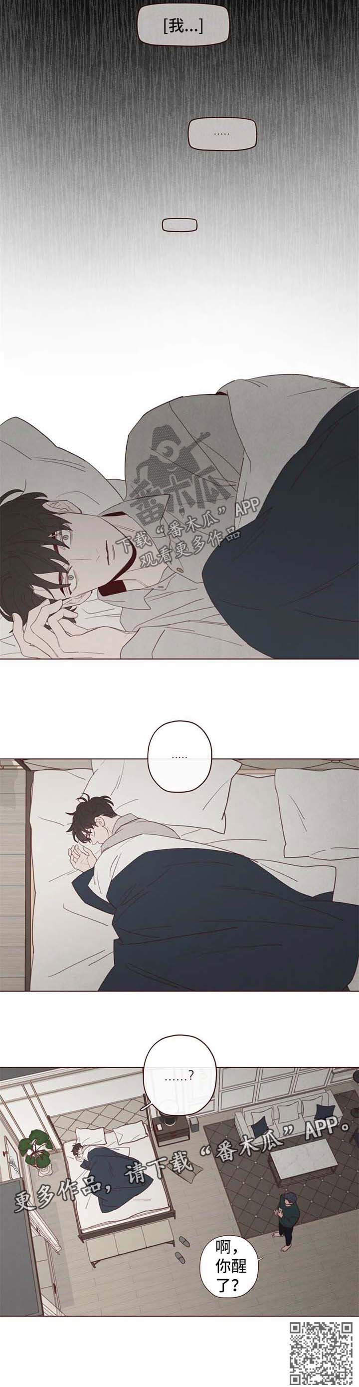 《山鬼效灵》第106章折寿 第7页