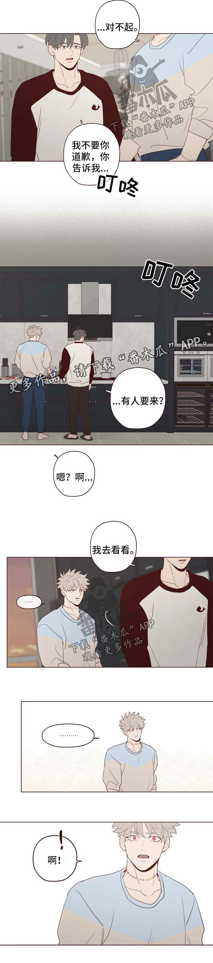 《山鬼效灵》第109章计划 第2页
