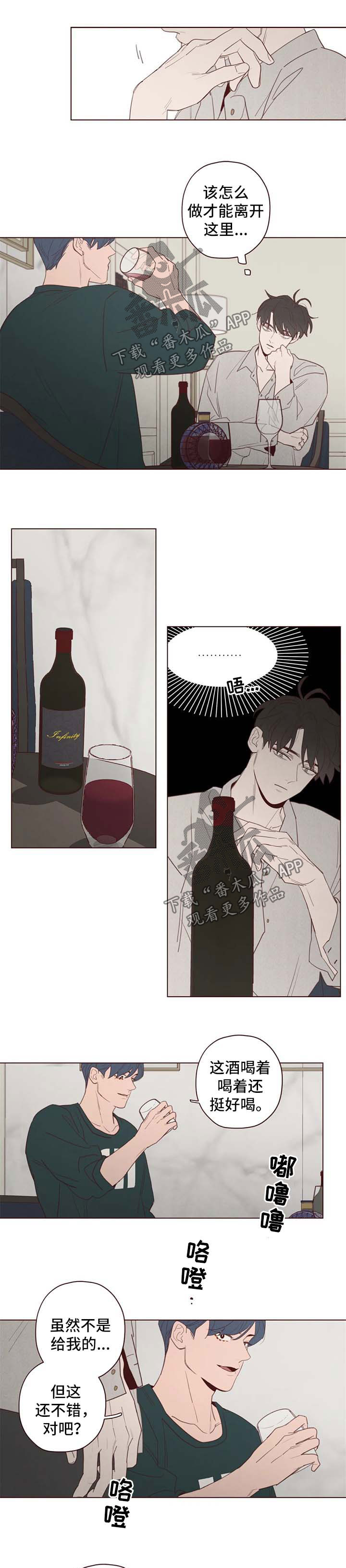 《山鬼效灵》第108章炫耀 第1页