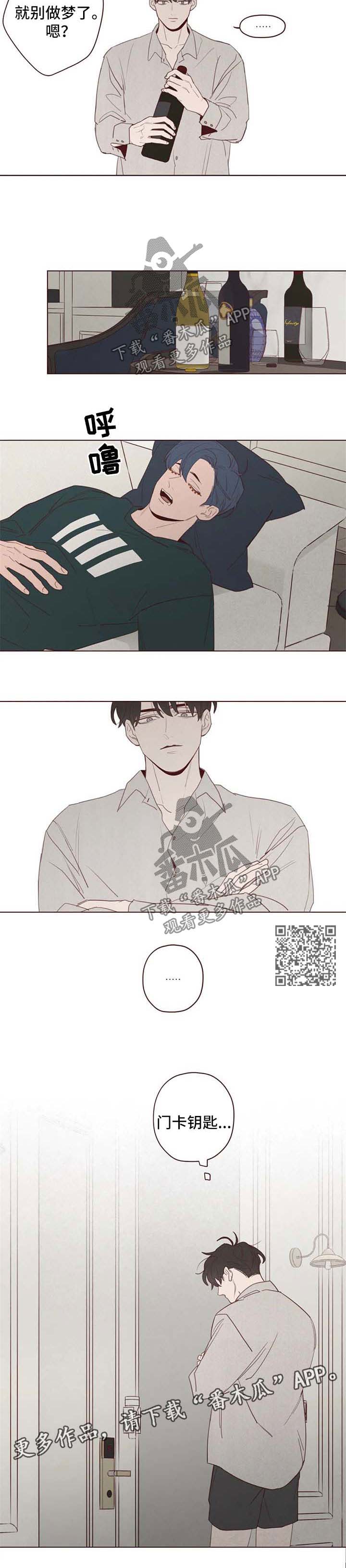 《山鬼效灵》第108章炫耀 第4页