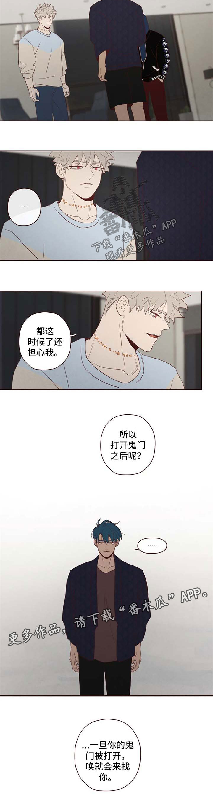 《山鬼效灵》第110章赌一把 第3页