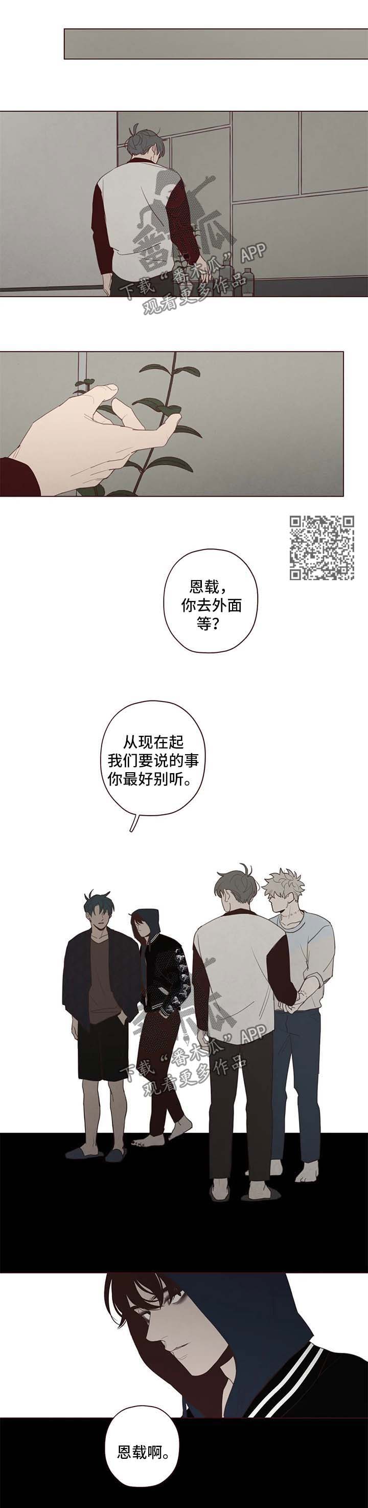 《山鬼效灵》第110章赌一把 第4页