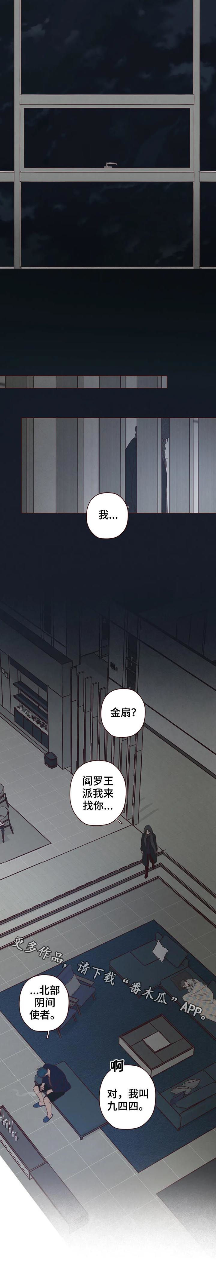 《山鬼效灵》第112章抹去记忆 第11页