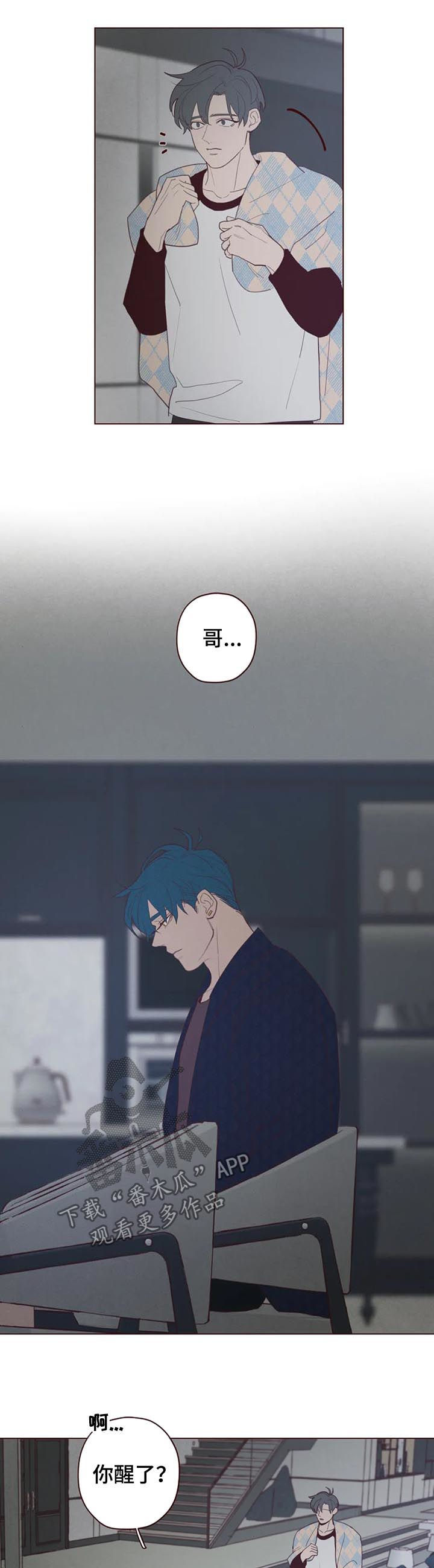 《山鬼效灵》第112章抹去记忆 第3页