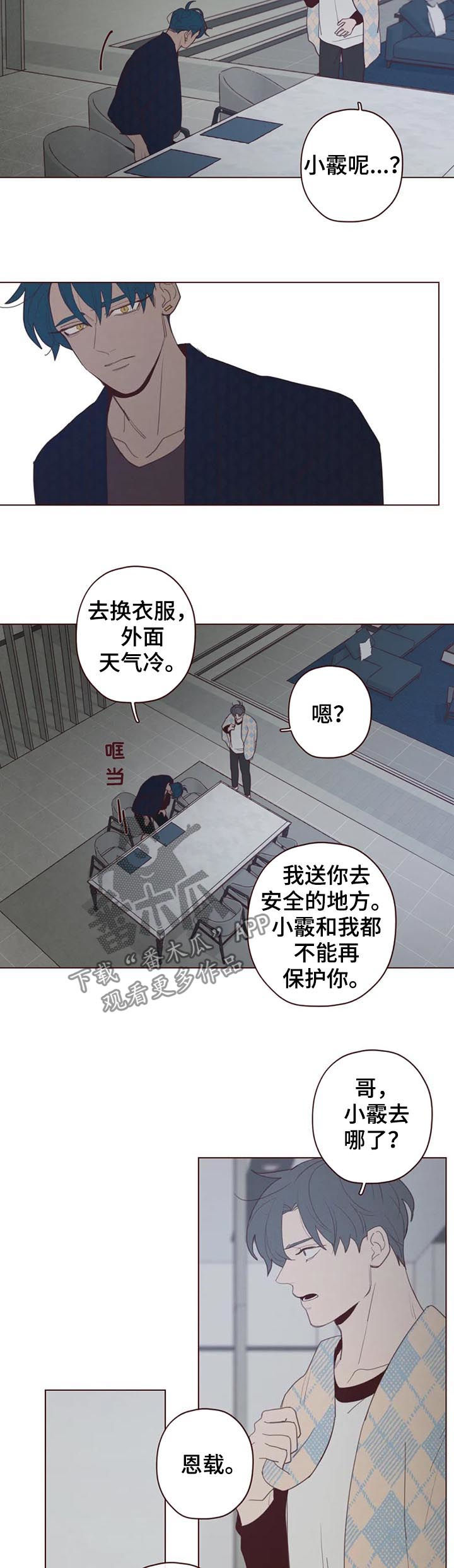 《山鬼效灵》第112章抹去记忆 第4页