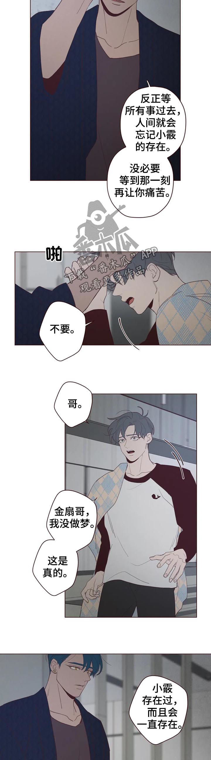 《山鬼效灵》第112章抹去记忆 第6页
