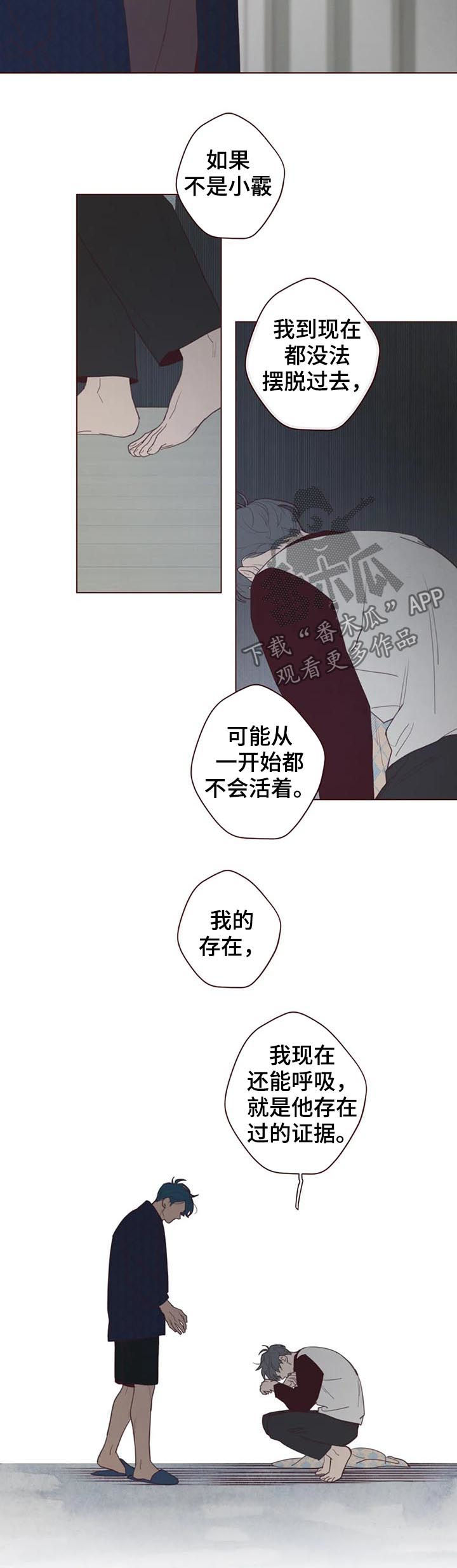 《山鬼效灵》第112章抹去记忆 第7页