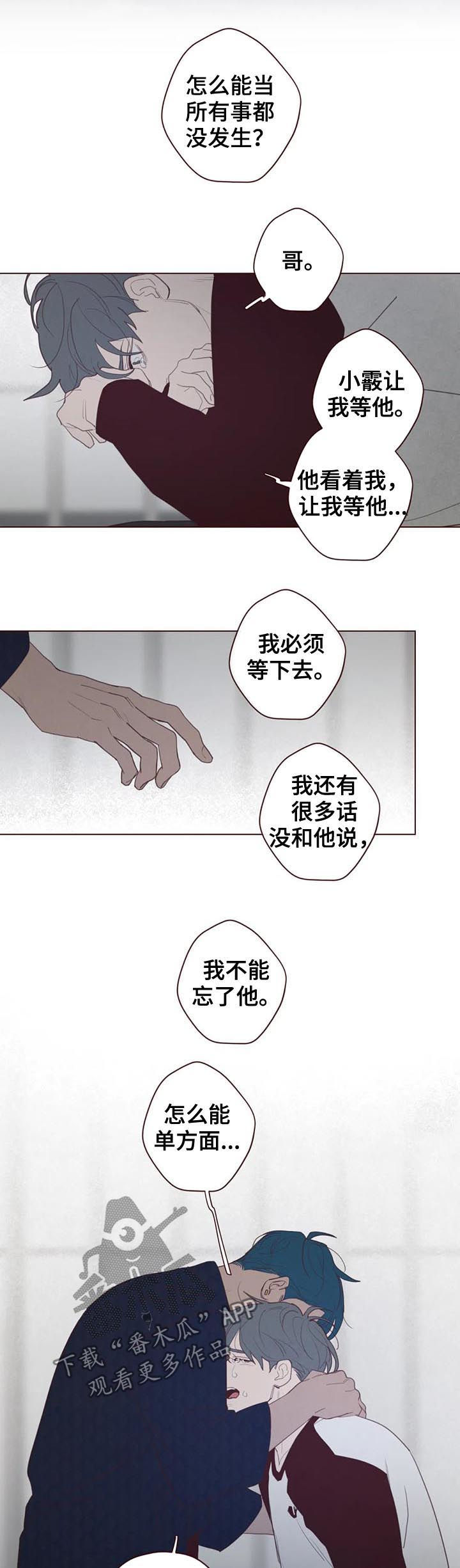 《山鬼效灵》第112章抹去记忆 第8页