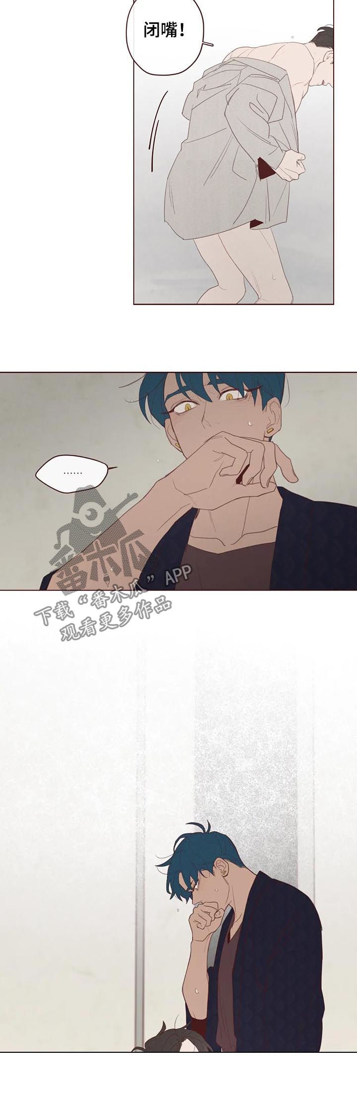《山鬼效灵》第114章把时间给我 第10页