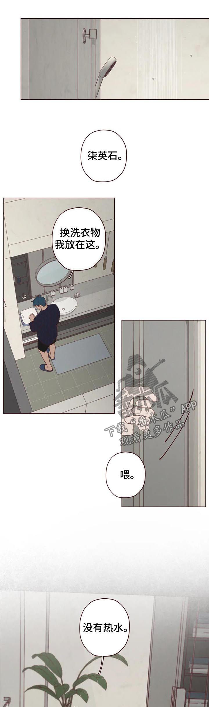 《山鬼效灵》第114章把时间给我 第3页