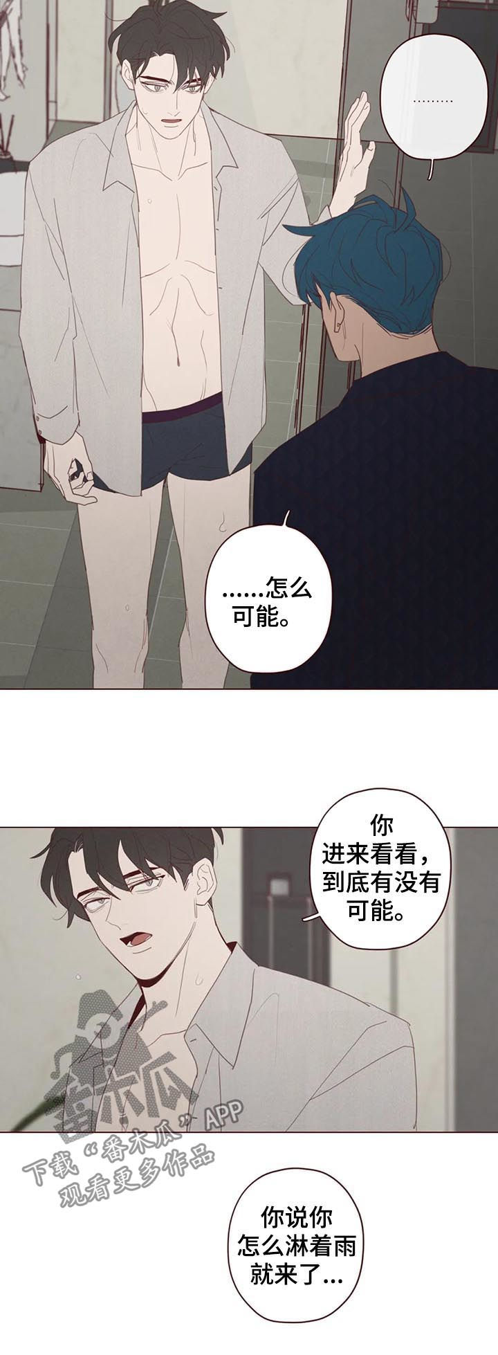 《山鬼效灵》第114章把时间给我 第4页