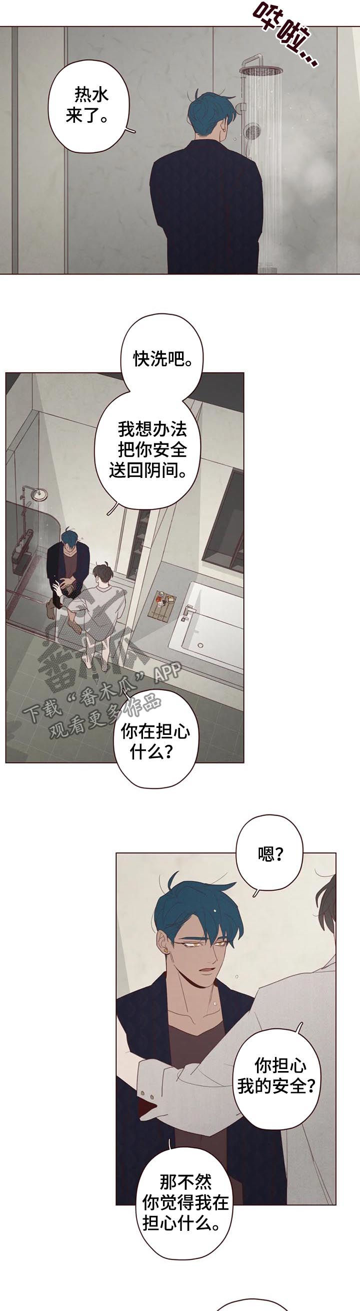 《山鬼效灵》第114章把时间给我 第6页