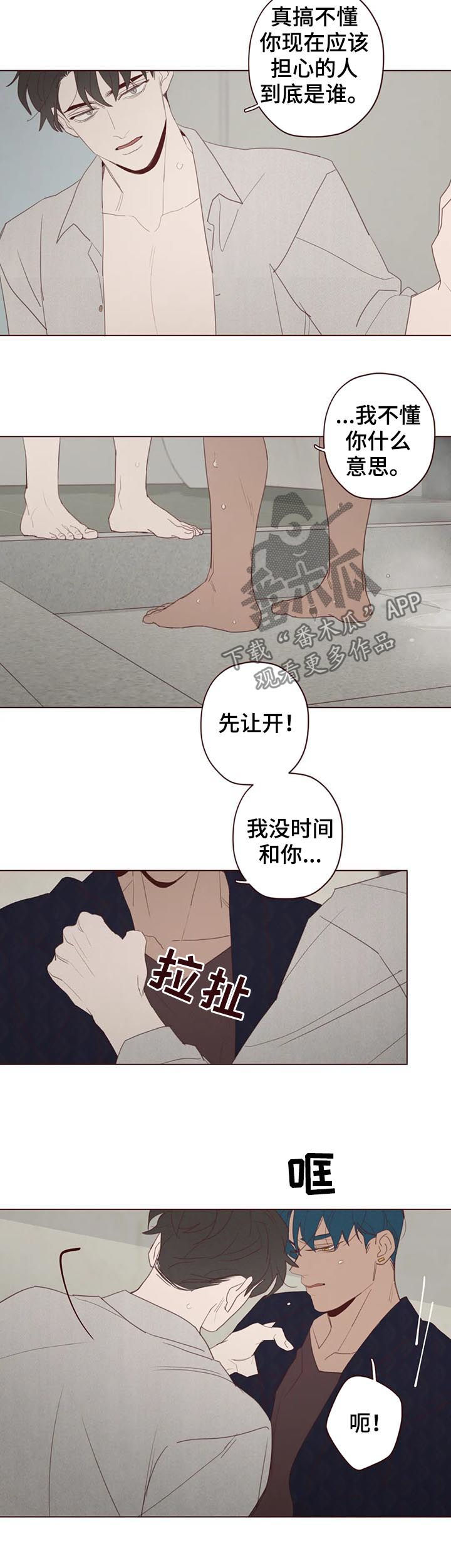 《山鬼效灵》第114章把时间给我 第7页