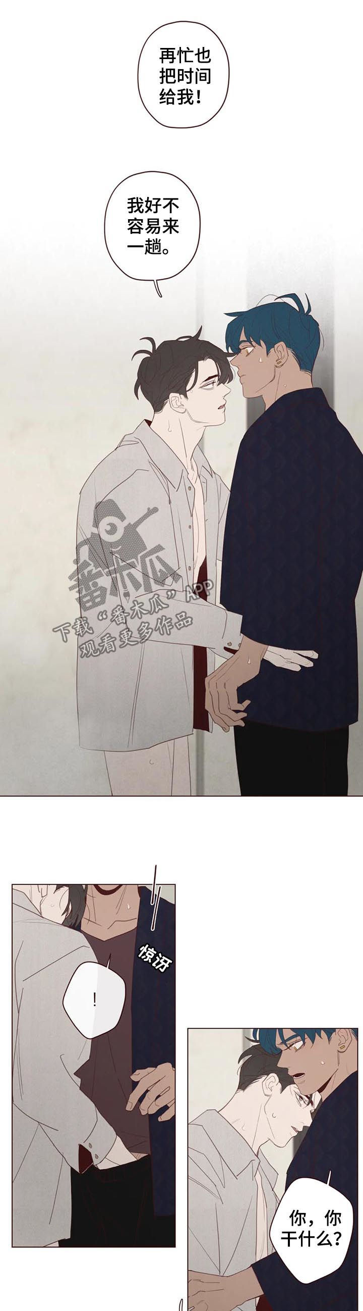 《山鬼效灵》第114章把时间给我 第8页