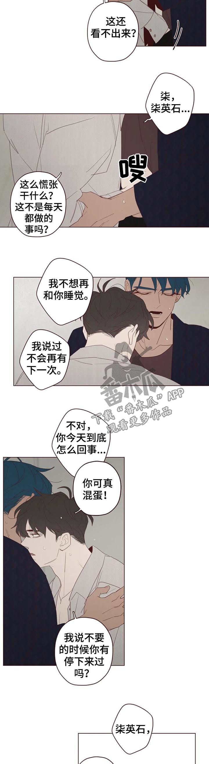 《山鬼效灵》第114章把时间给我 第9页