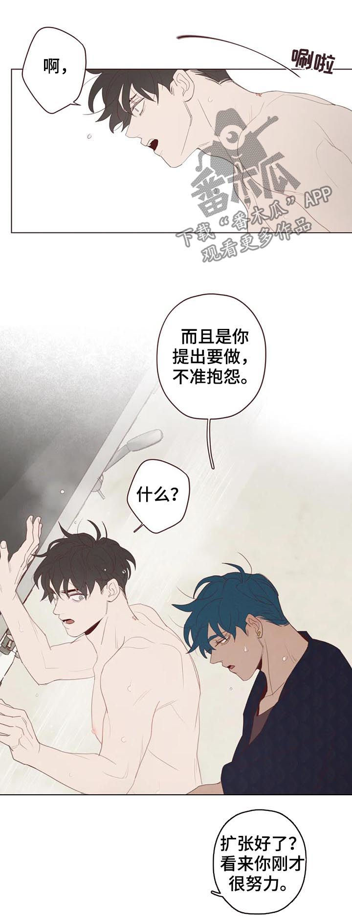 《山鬼效灵》第115章不准抱怨 第10页