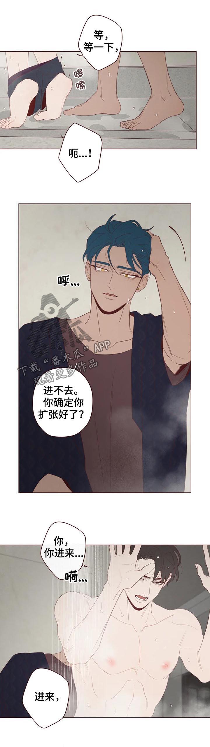 《山鬼效灵》第115章不准抱怨 第11页