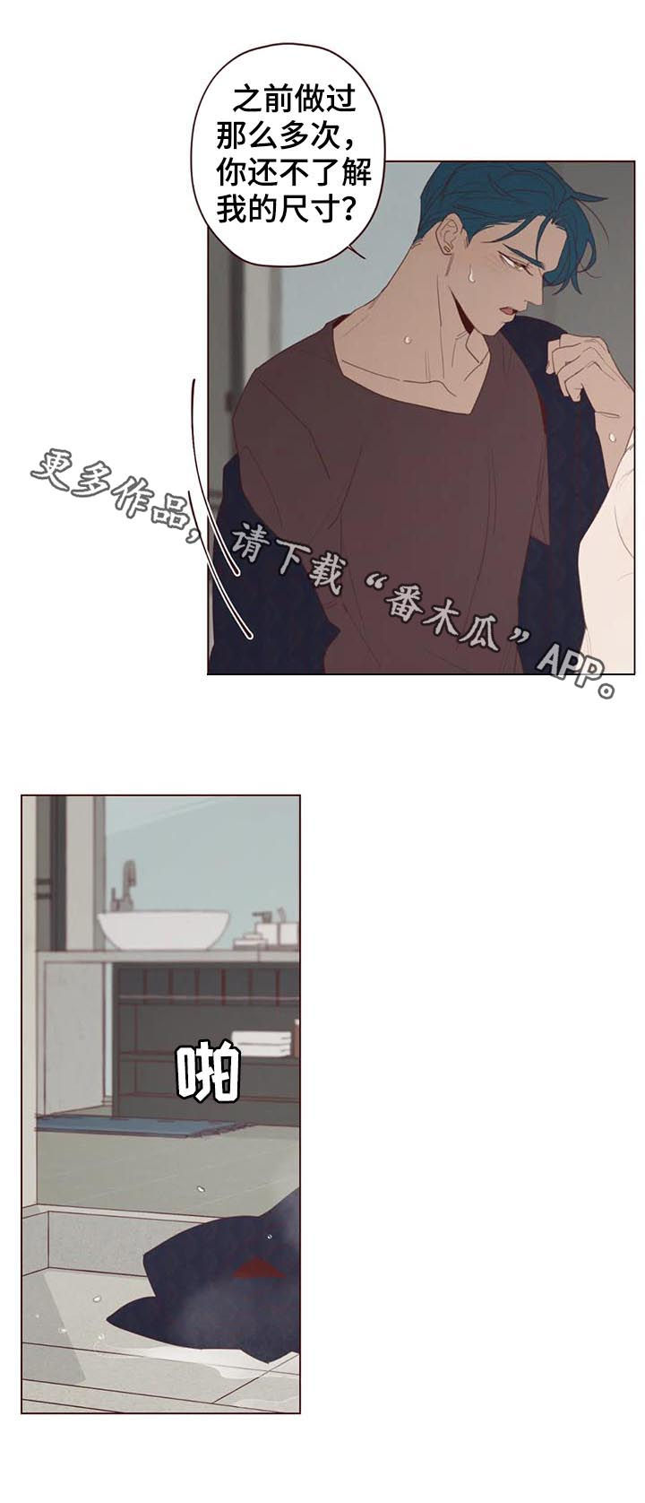 《山鬼效灵》第115章不准抱怨 第12页