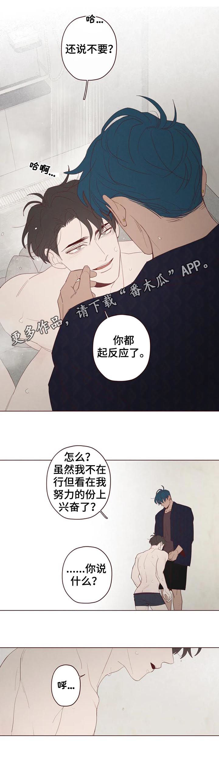 《山鬼效灵》第115章不准抱怨 第1页
