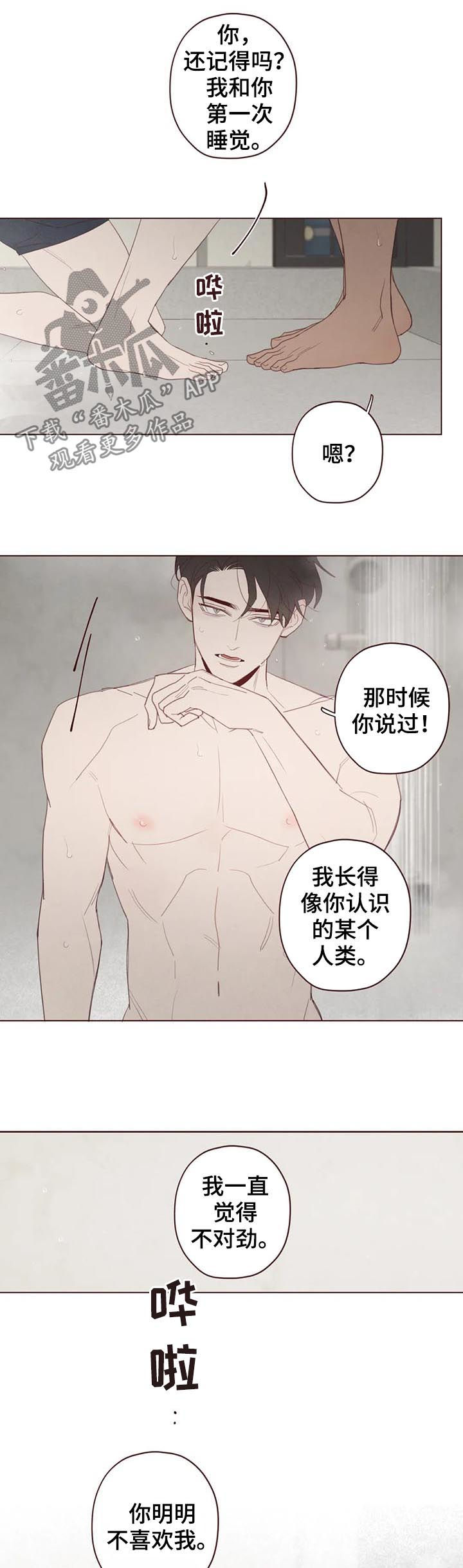 《山鬼效灵》第115章不准抱怨 第2页