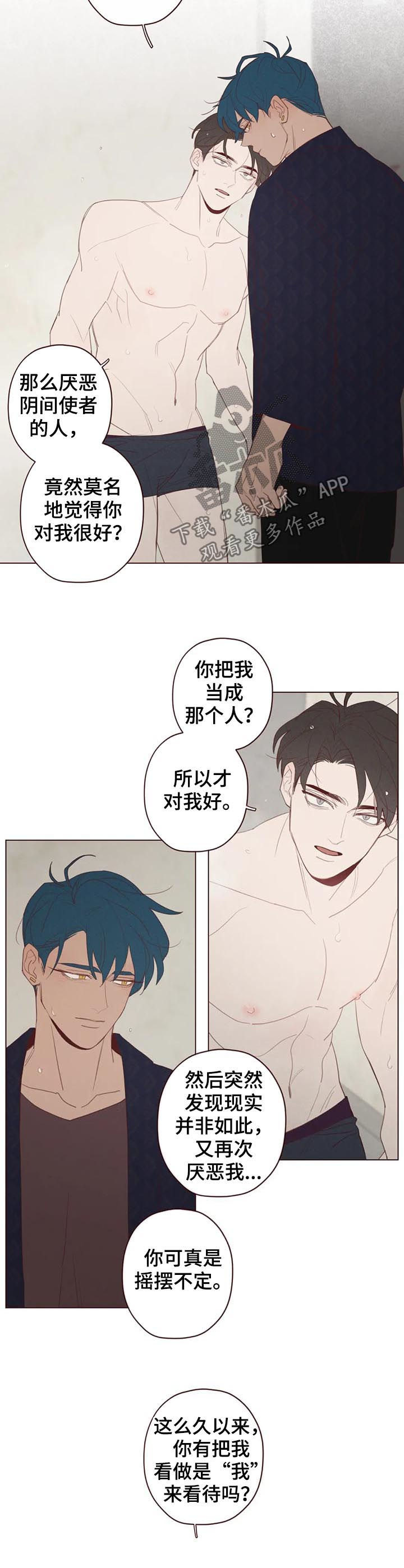 《山鬼效灵》第115章不准抱怨 第3页