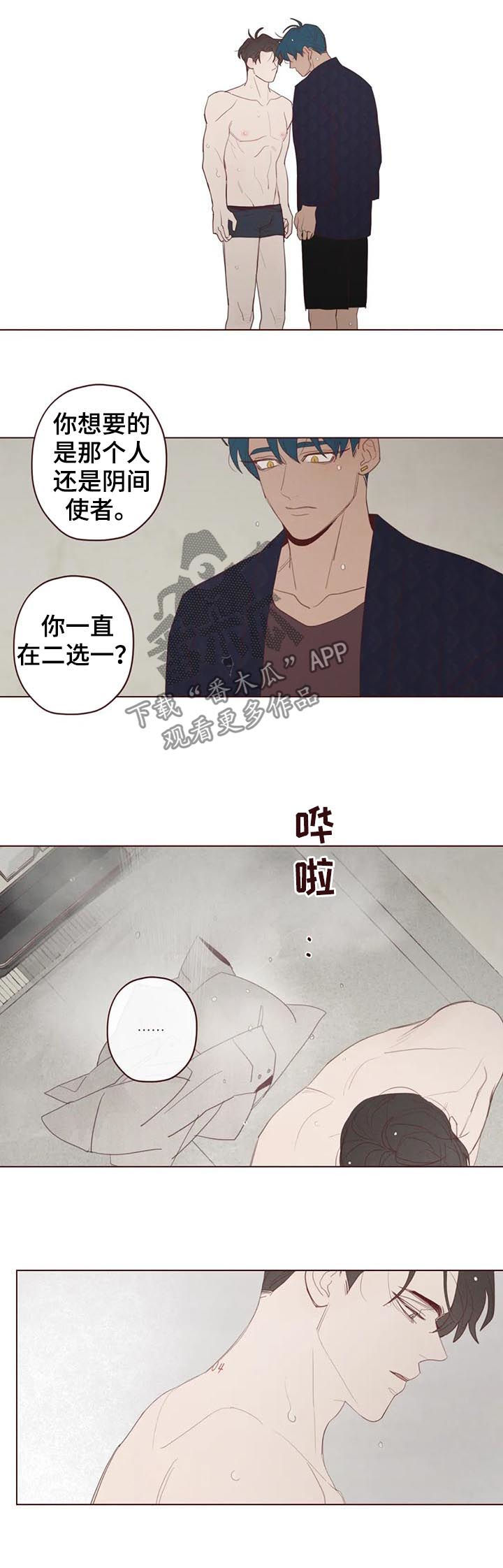 《山鬼效灵》第115章不准抱怨 第4页