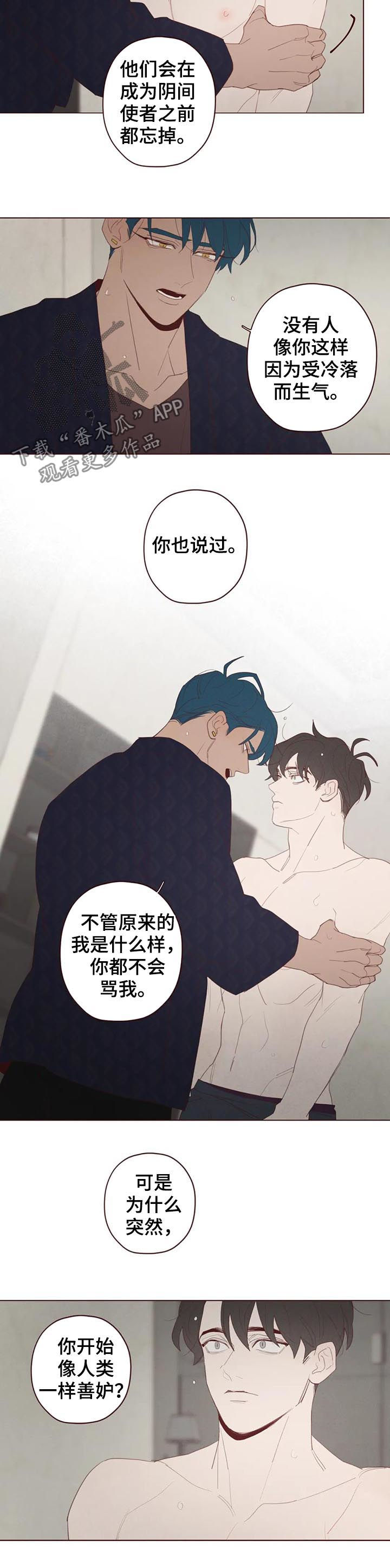 《山鬼效灵》第115章不准抱怨 第6页