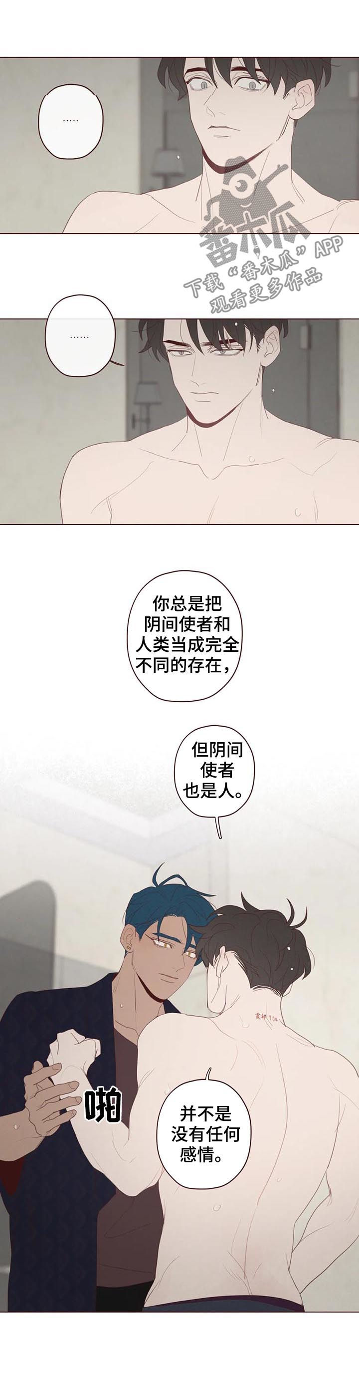 《山鬼效灵》第115章不准抱怨 第7页