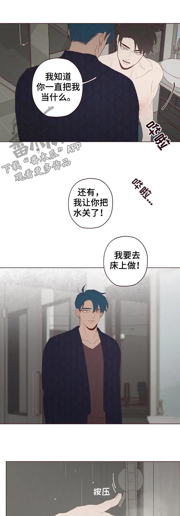 《山鬼效灵》第115章不准抱怨 第8页