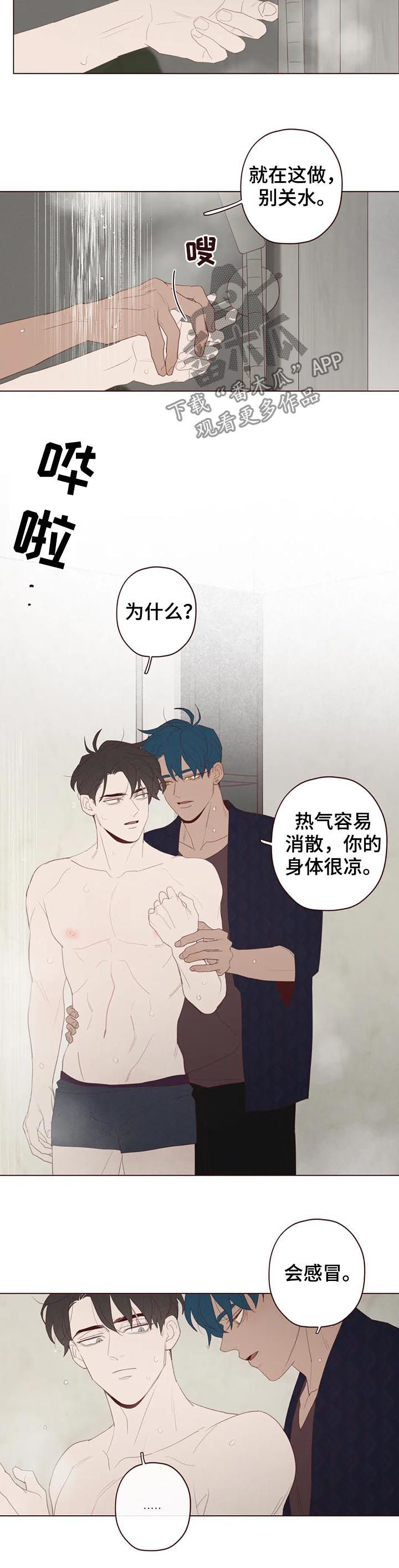 《山鬼效灵》第115章不准抱怨 第9页