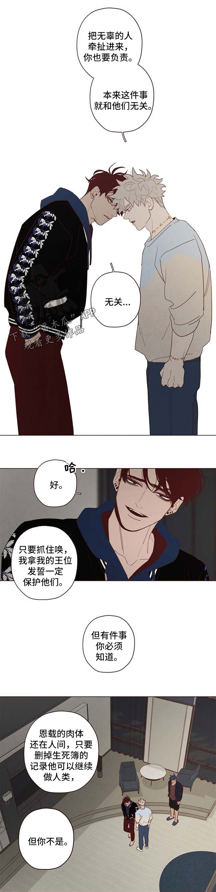 《山鬼效灵》第111章无关 第1页