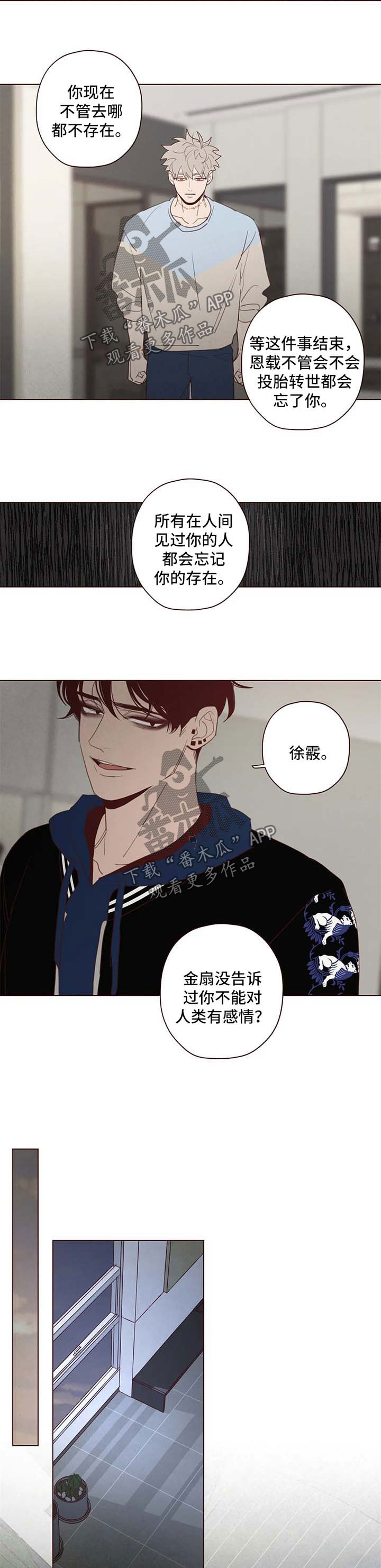 《山鬼效灵》第111章无关 第2页