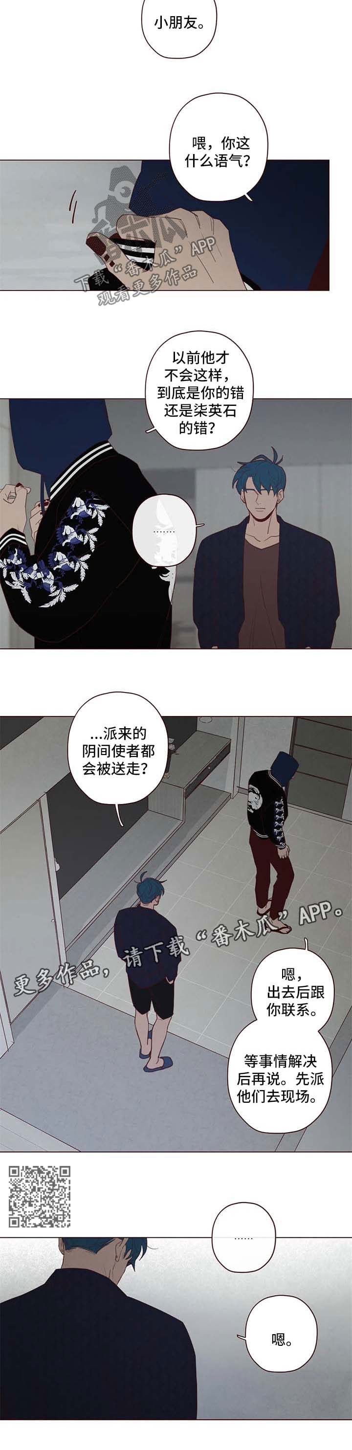 《山鬼效灵》第111章无关 第4页