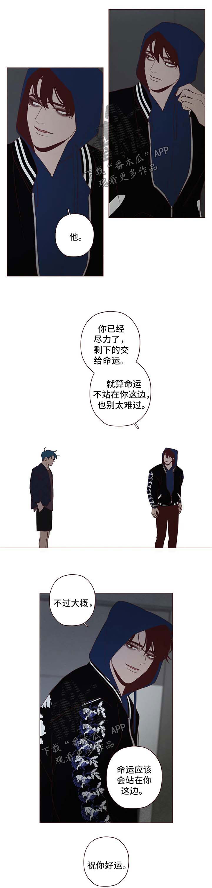 《山鬼效灵》第111章无关 第5页