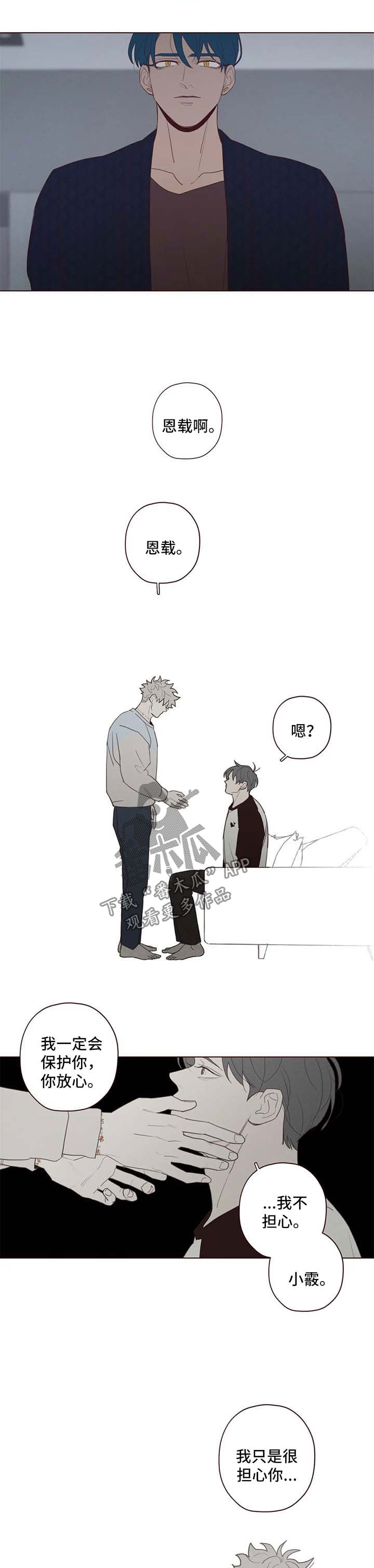 《山鬼效灵》第111章无关 第6页