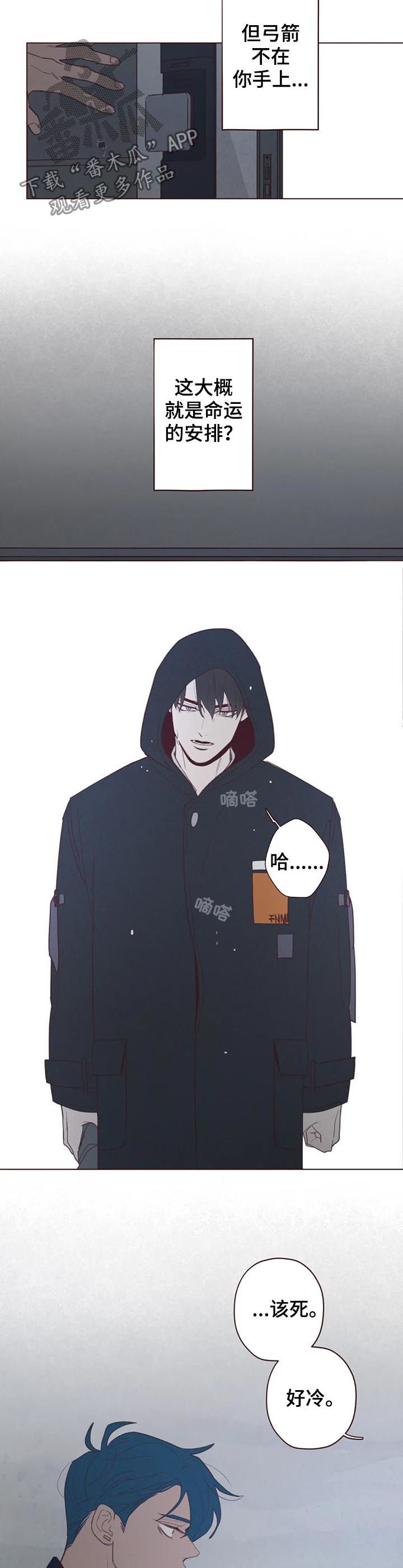 《山鬼效灵》第113章命运 第11页