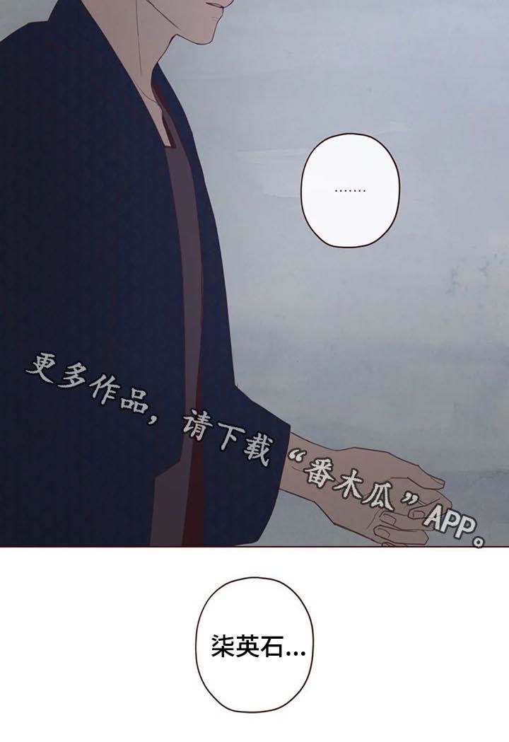 《山鬼效灵》第113章命运 第12页