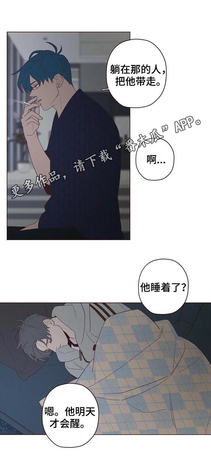 《山鬼效灵》第113章命运 第1页