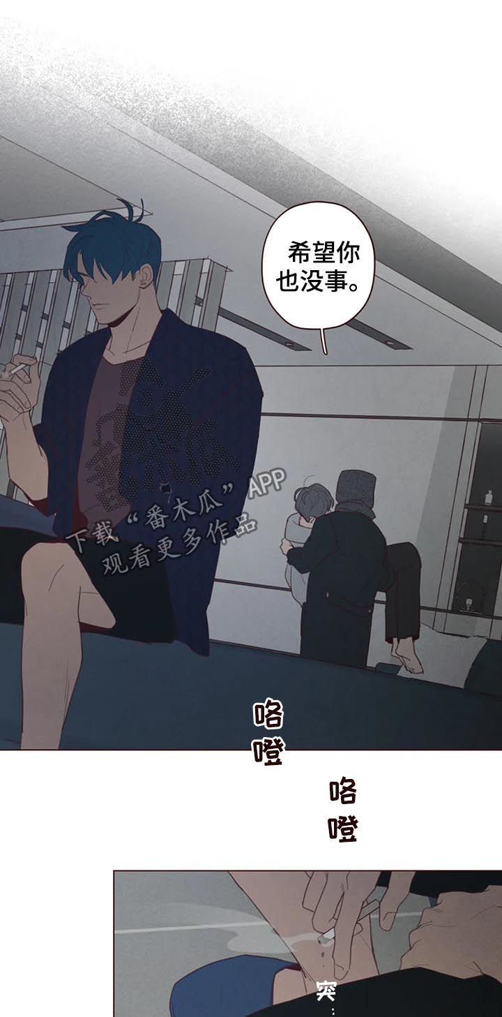 《山鬼效灵》第113章命运 第3页
