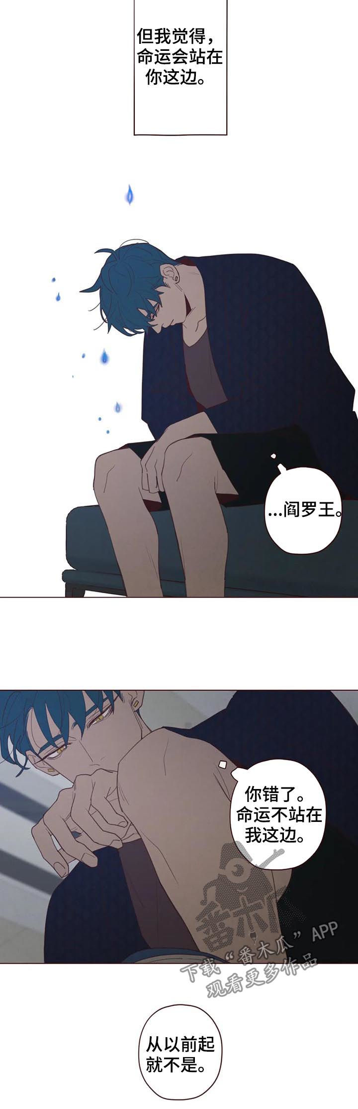 《山鬼效灵》第113章命运 第5页