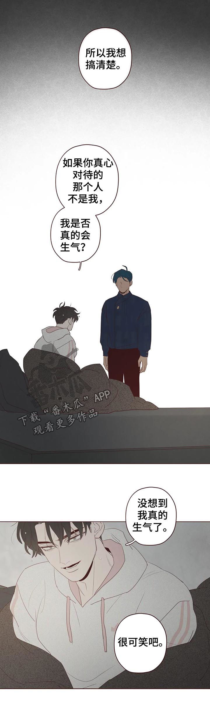 《山鬼效灵》第116章真的生气了 第13页