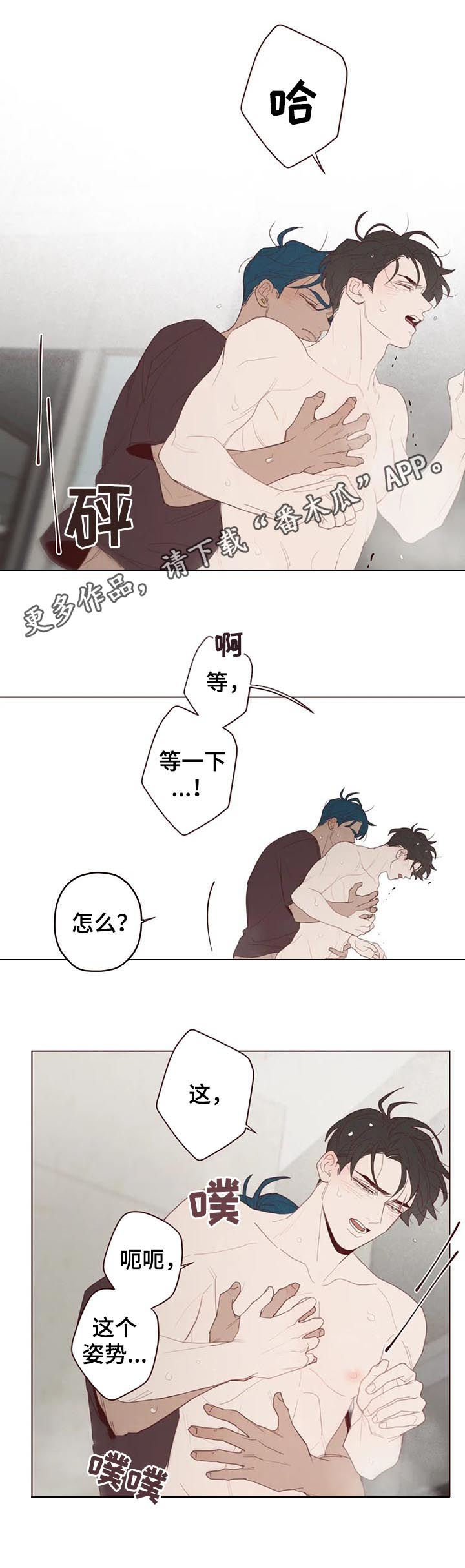 《山鬼效灵》第116章真的生气了 第1页